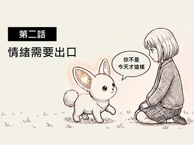 第二話封面