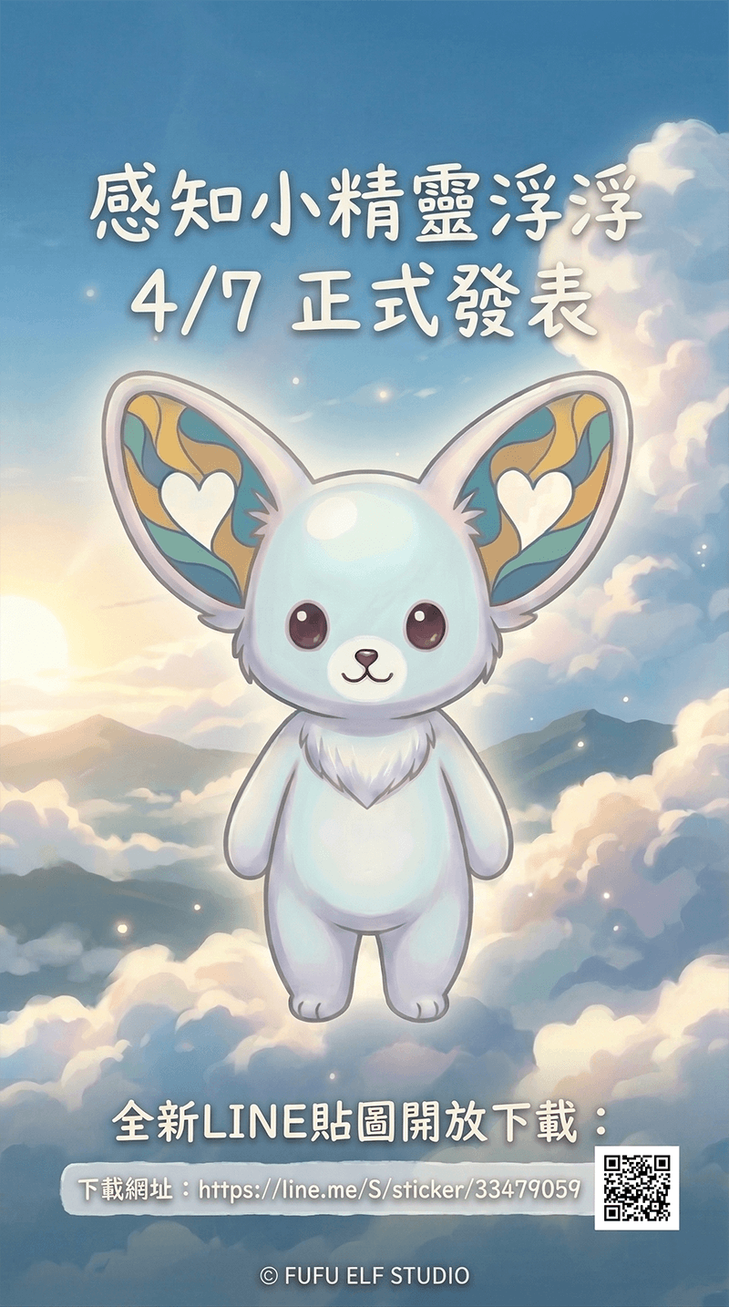 浮浮視覺海報 2